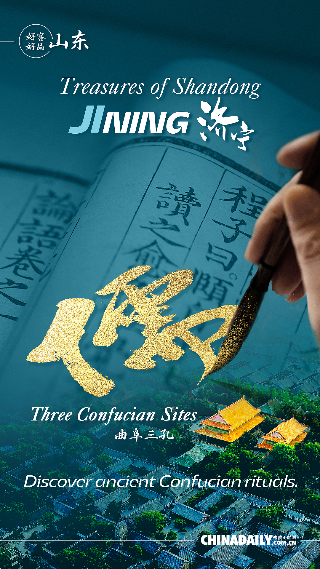 海报-好客山东海媒系列海报（图ZMzgwNjE2Mjgw） - 海报 - 站酷设计师来一杯姜丝可乐原创素材 - 站酷ZCOOL