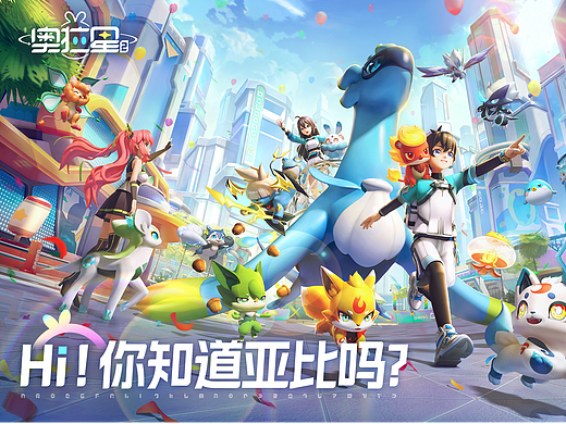 《奥拉星2》首爆PV