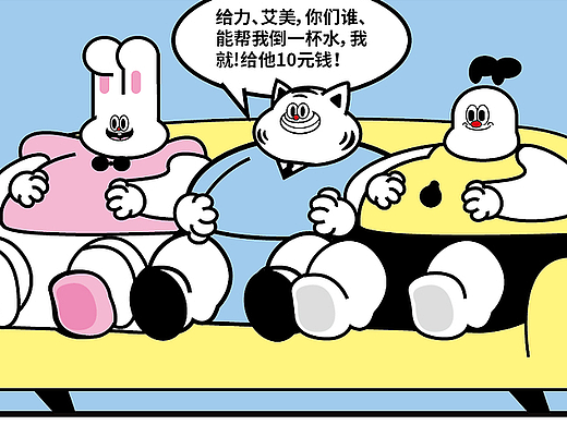 百变公司58-60