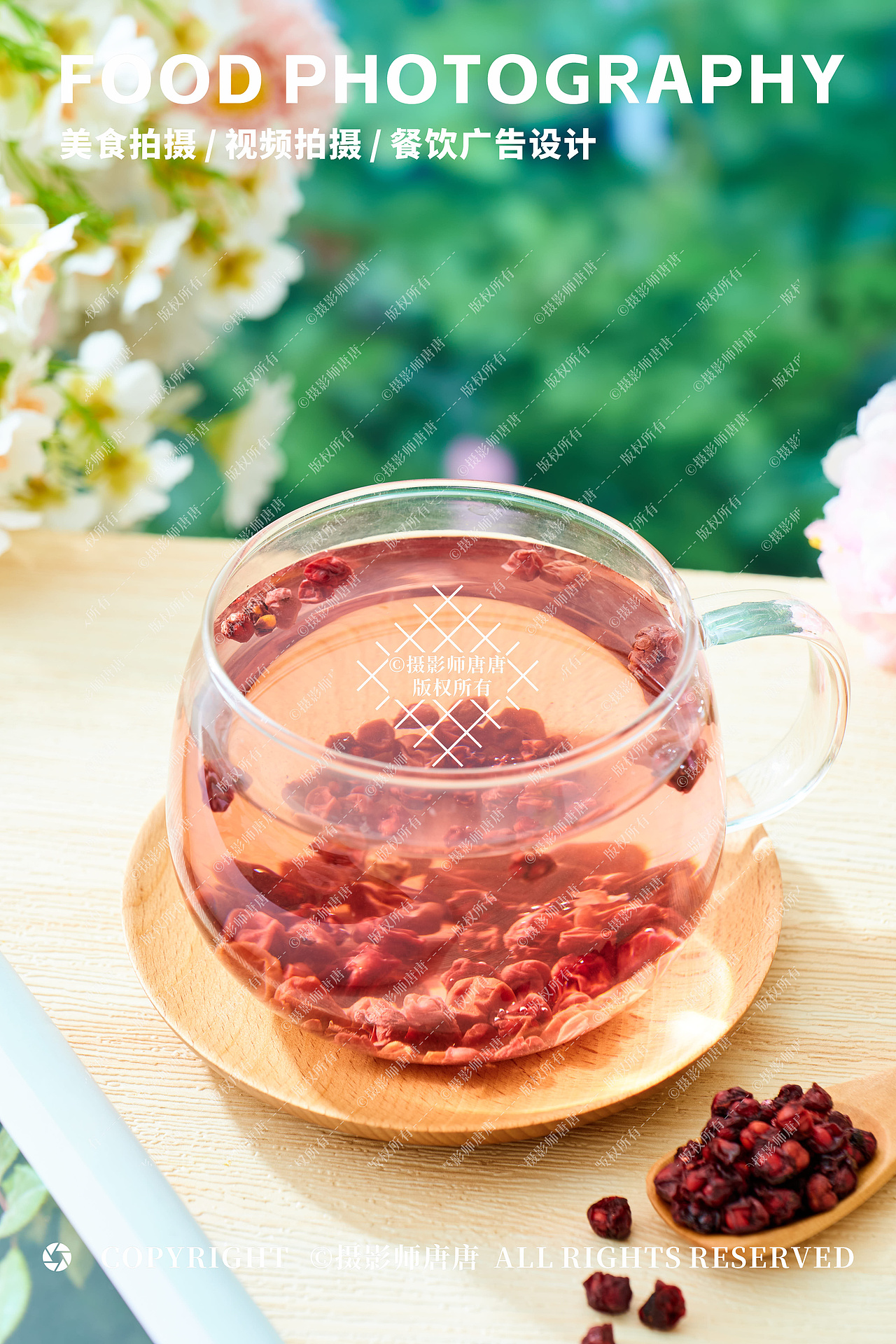 电商拍摄|产品拍摄|五味子