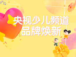 品牌升级/UX改版