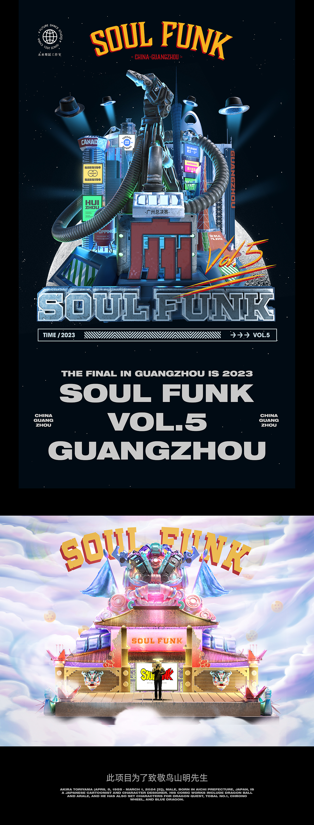 2022-2024街舞类别创作（图ZMzgwNjI0MDg0） - 海报 - 站酷设计师Papaya_Visual原创素材 - 站酷ZCOOL