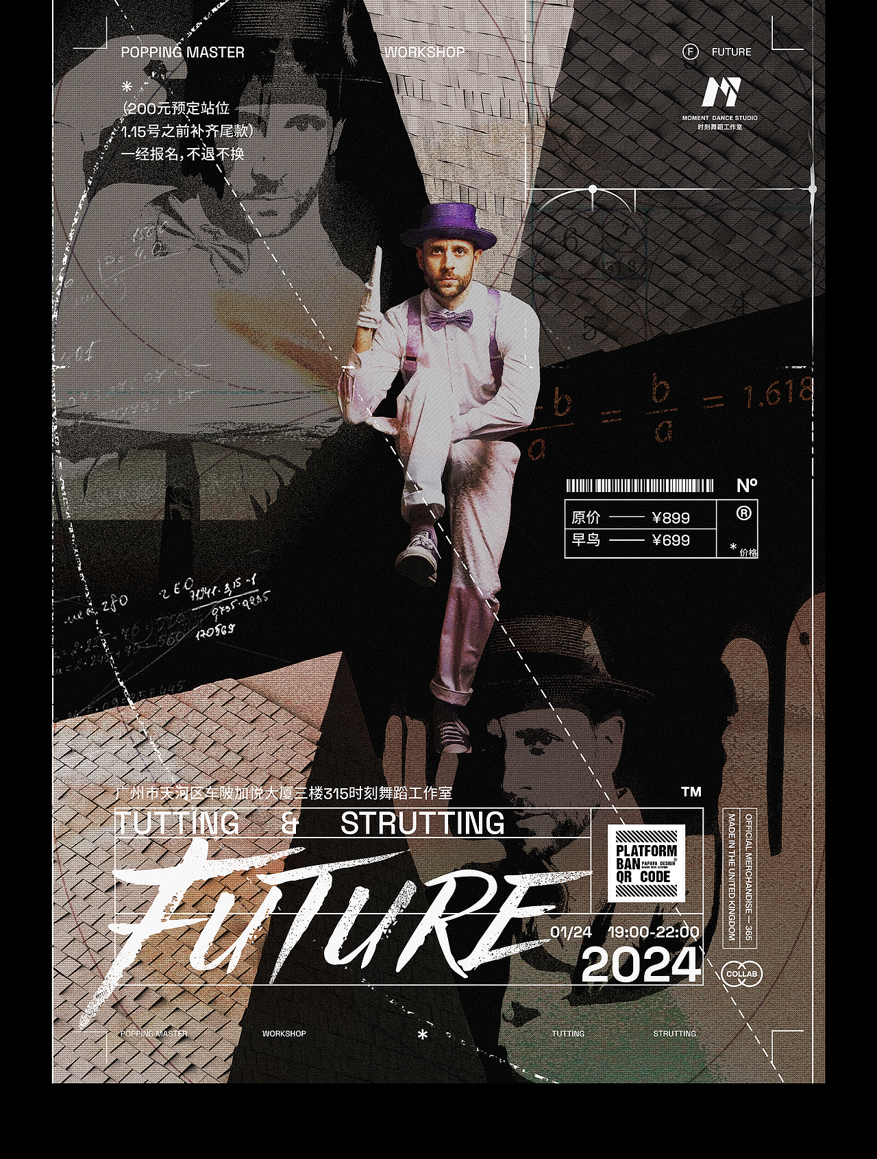 2022-2024街舞类别创作（图ZMzgwNjI0MTQ0） - 海报 - 站酷设计师Papaya_Visual原创素材 - 站酷ZCOOL
