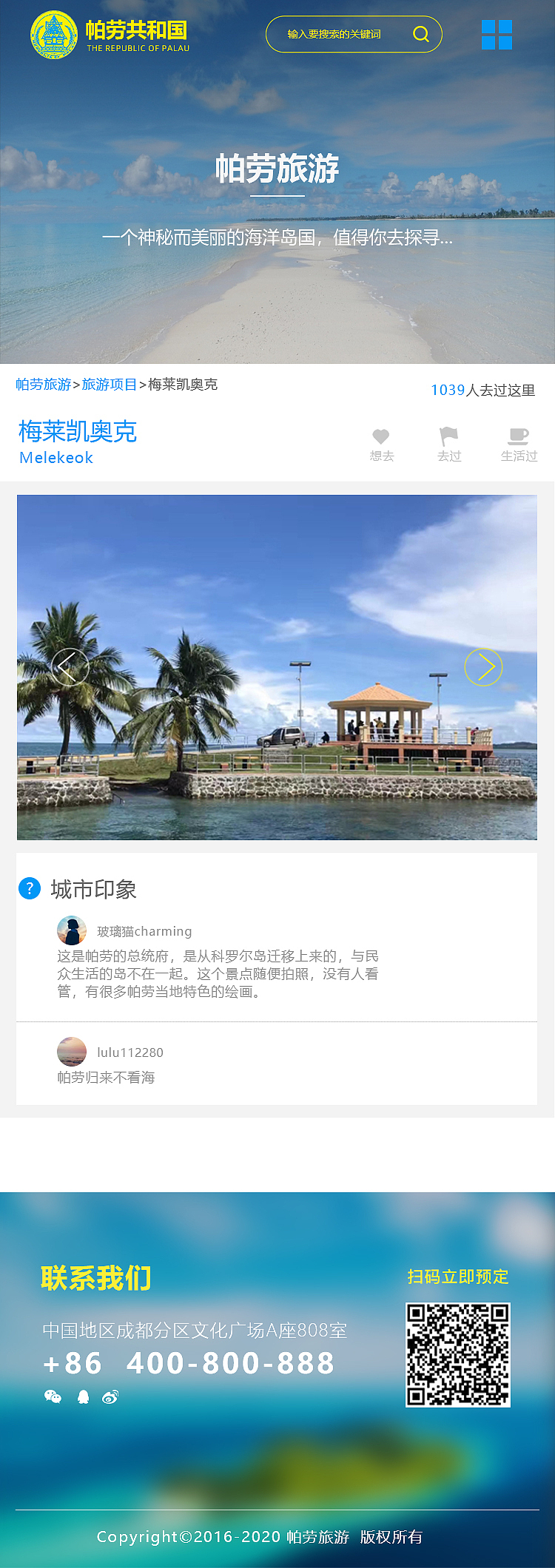 旅游网站手机端界面（图ZMzgwNjI1NzYw） - 企业官网 - 站酷设计师FLY视觉工作室原创素材 - 站酷ZCOOL
