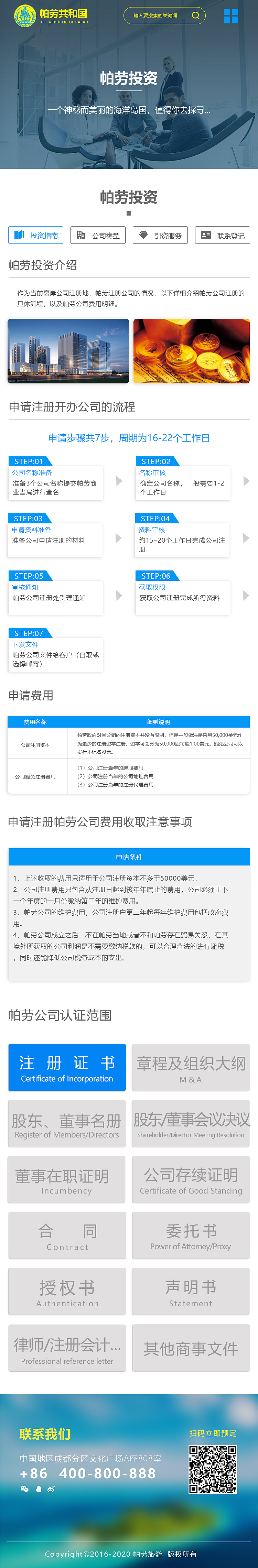 旅游网站手机端界面（图ZMzgwNjI1Nzcy） - 企业官网 - 站酷设计师FLY视觉工作室原创素材 - 站酷ZCOOL