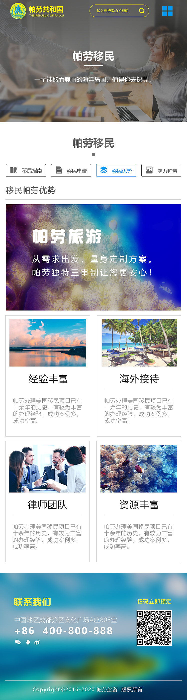 旅游网站手机端界面（图ZMzgwNjI1Nzk2） - 企业官网 - 站酷设计师FLY视觉工作室原创素材 - 站酷ZCOOL