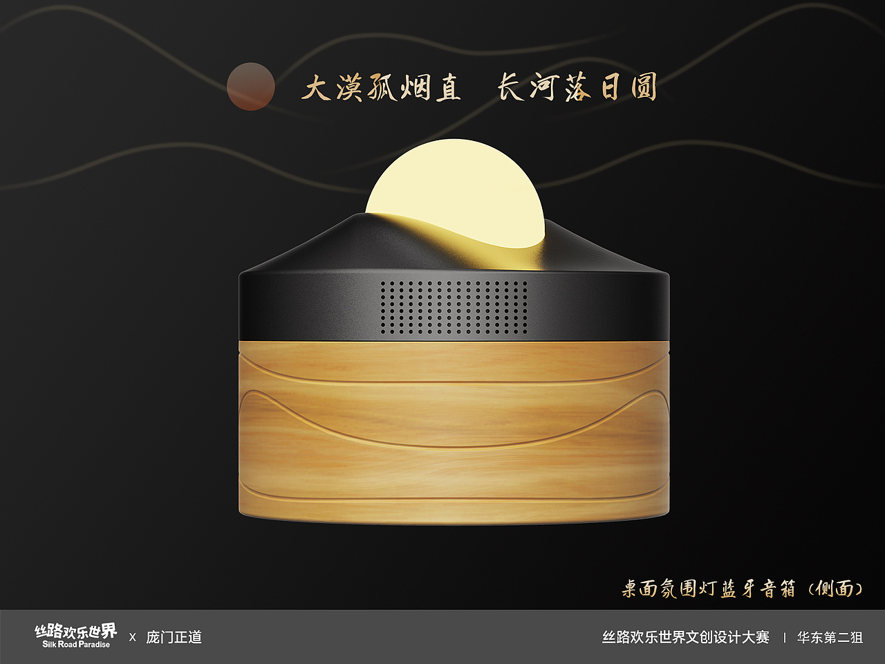 桌面氛围灯蓝牙音箱（图ZMzgwNjI2ODU2） - 电子产品 - 站酷设计师华东第二狙原创素材 - 站酷ZCOOL