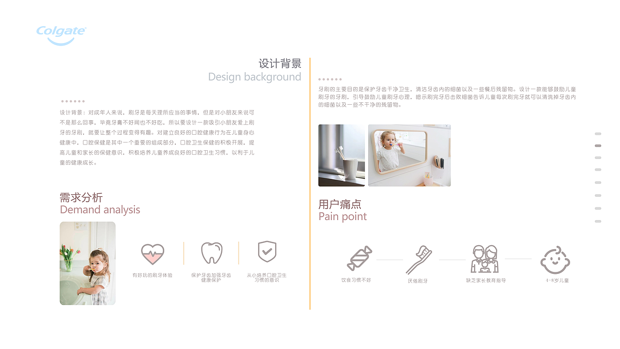 儿童牙刷创意设计（图ZMzgwNjI3NTY0） - 生活用品 - 站酷设计师Laaajy原创素材 - 站酷ZCOOL