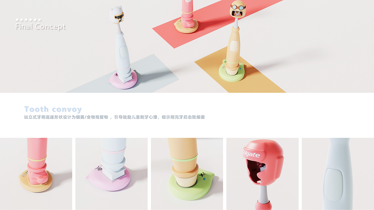 儿童牙刷创意设计（图ZMzgwNjI3Nzky） - 生活用品 - 站酷设计师Laaajy原创素材 - 站酷ZCOOL