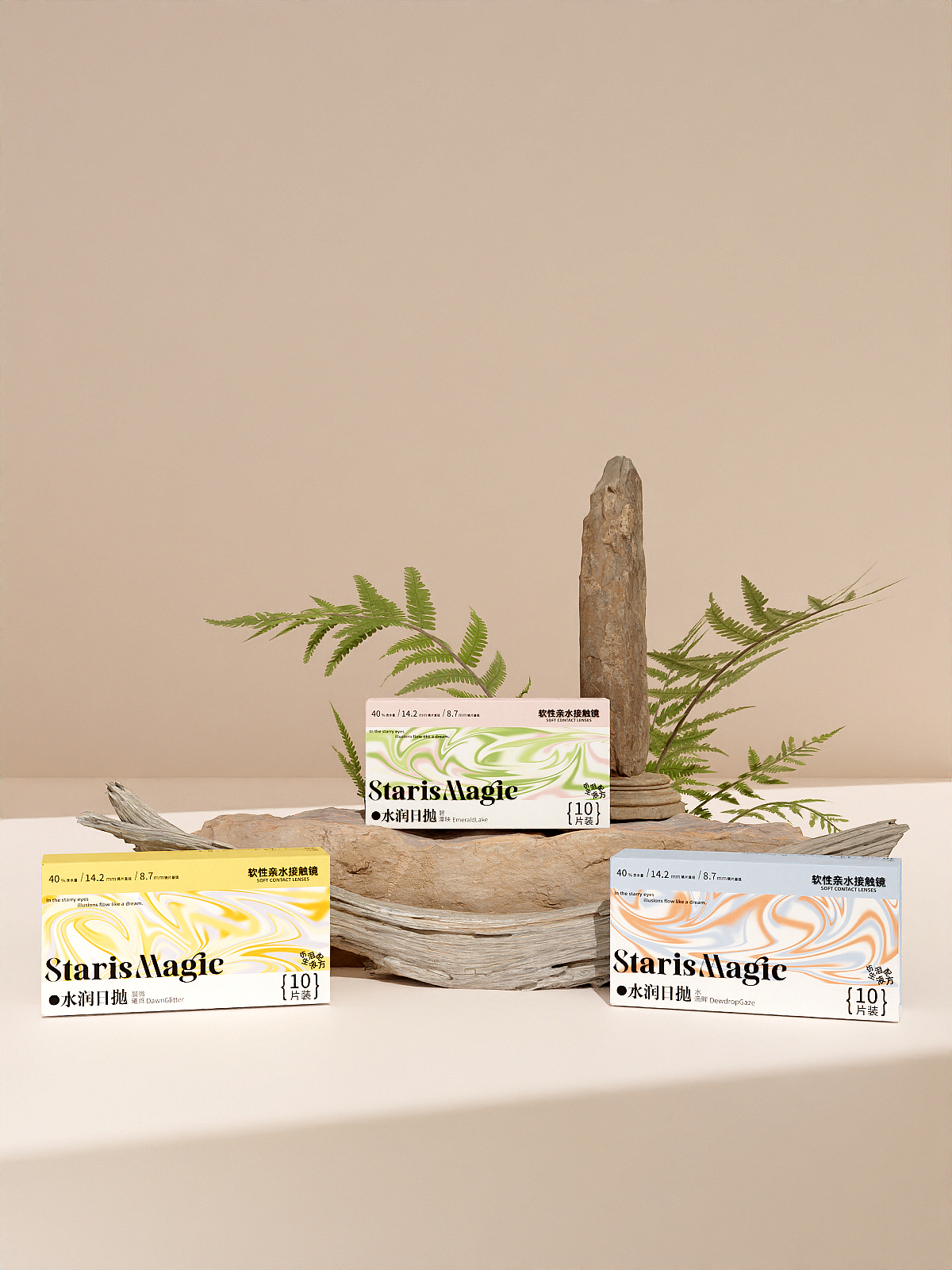 StarisMagic美瞳品牌包装全案(图ZMzgwNjI3ODMy) - 包装 - 站酷设计师米是米饭那个米MI原创素材 - 站酷ZCOOL