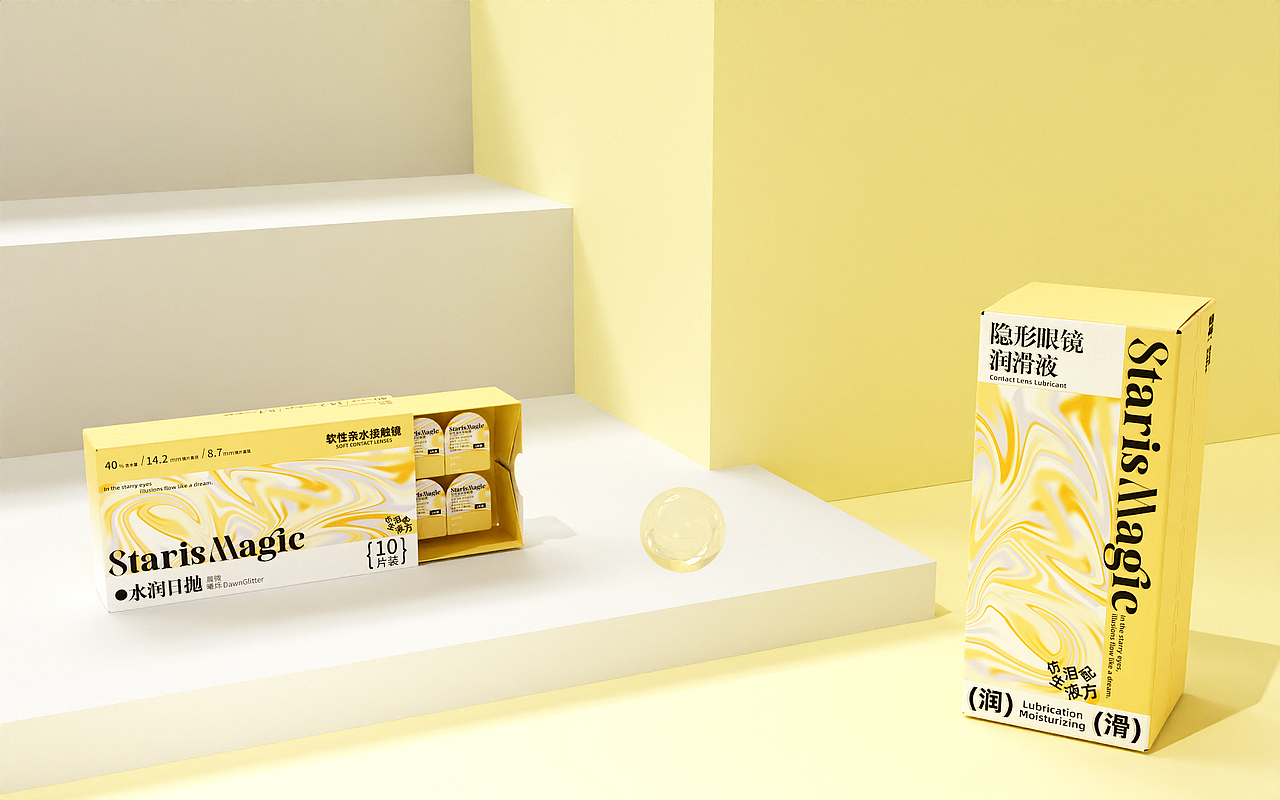 StarisMagic美瞳品牌包装全案(图ZMzgwNjI3ODQw) - 包装 - 站酷设计师米是米饭那个米MI原创素材 - 站酷ZCOOL