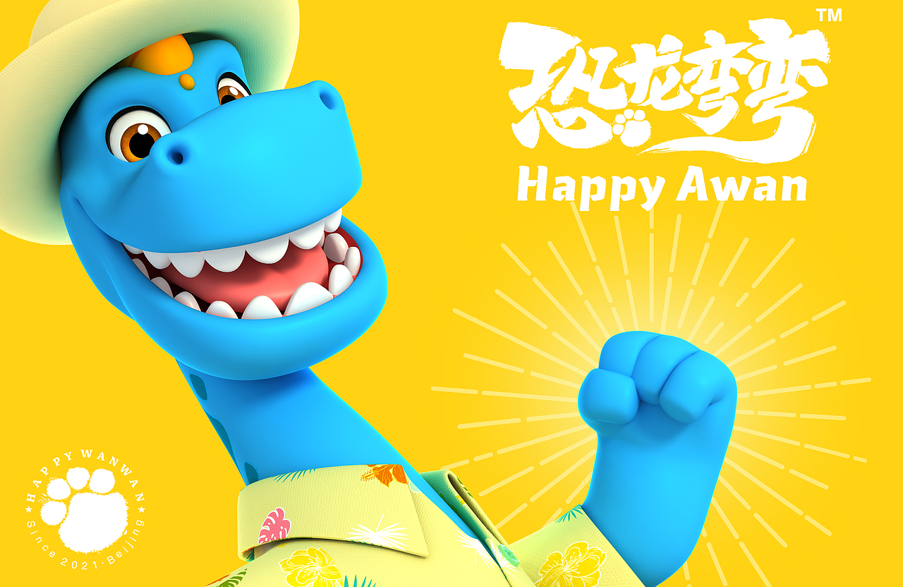 恐龙弯弯（Awan）（图ZMzgwNjI4Njc2） - IP形象 - 站酷设计师爱龙余健原创素材 - 站酷ZCOOL