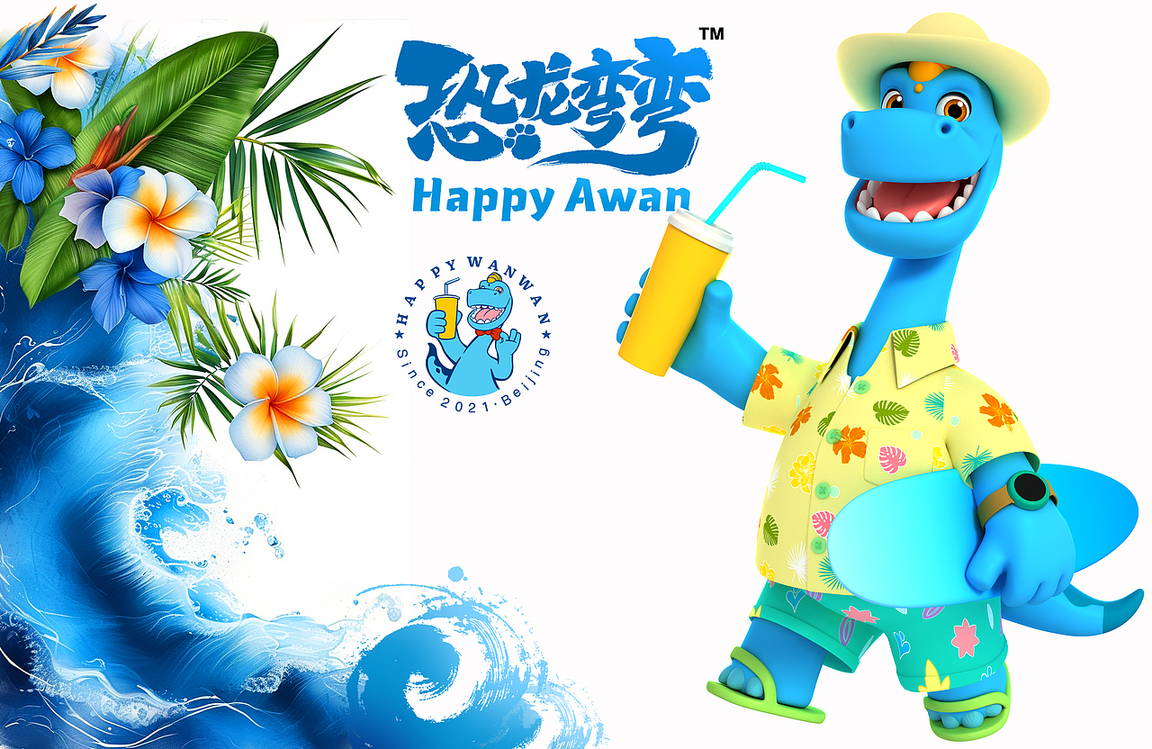 恐龙弯弯（Awan）（图ZMzgwNjI4NzA0） - IP形象 - 站酷设计师爱龙余健原创素材 - 站酷ZCOOL