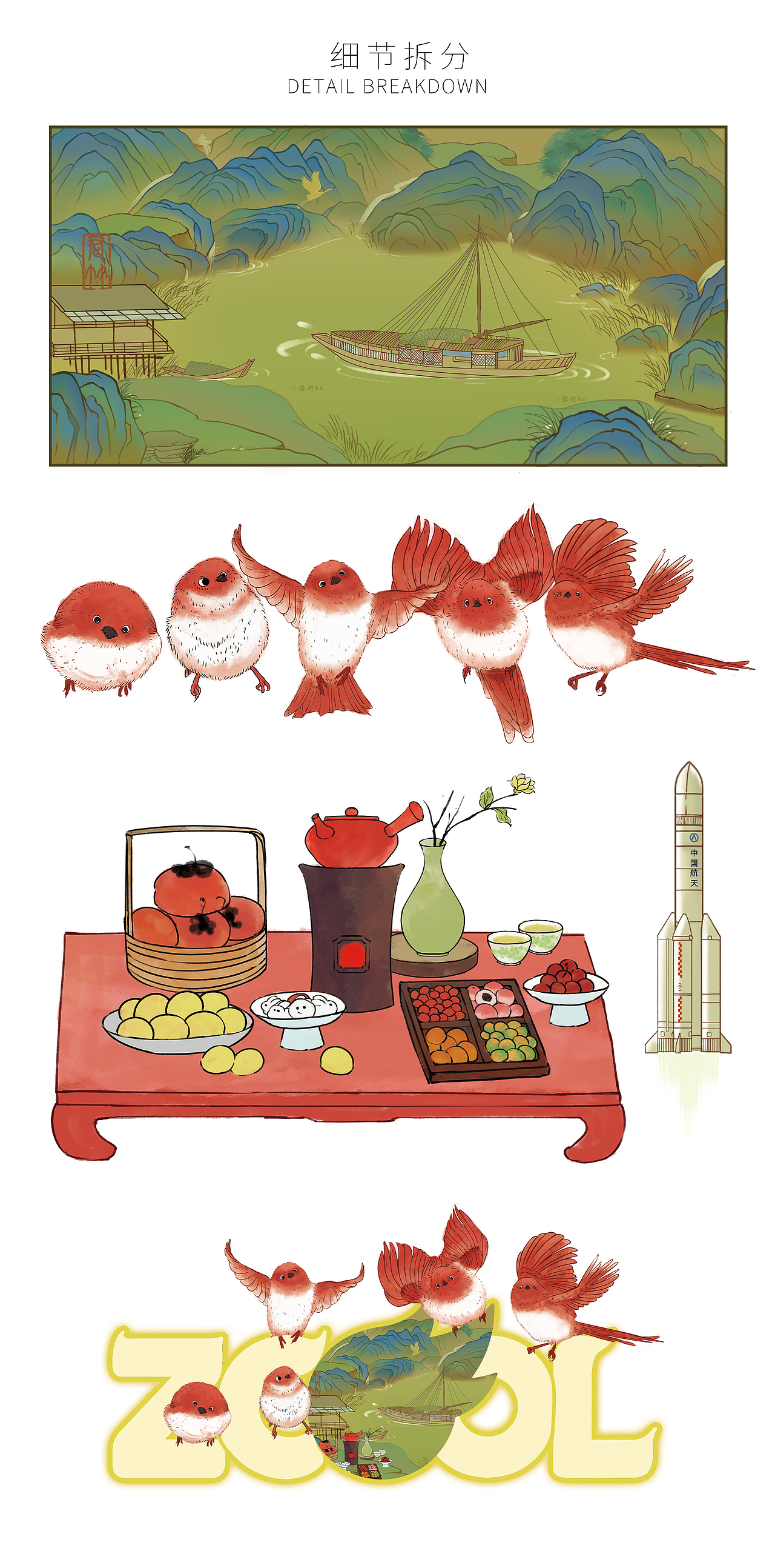 好設(shè)計(jì)是傳統(tǒng)&新時代｜2024站酷設(shè)計(jì)周共創(chuàng)海報(bào)（圖ZMzgwNjMyMDY0） - 藝術(shù)插畫 - 站酷設(shè)計(jì)師君竹ho原創(chuàng)素材 - 站酷ZCOOL