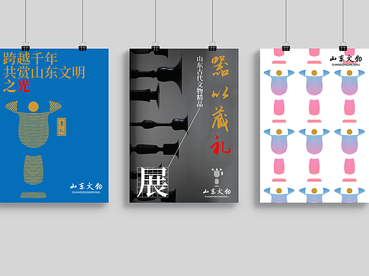 山东文物LOGO设计
