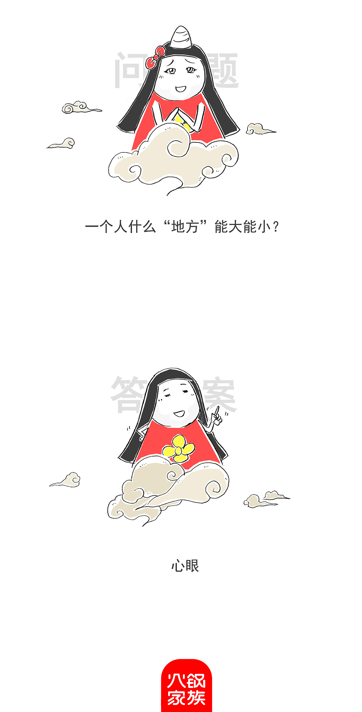 买了两张电影票,马上告诉女朋友,搞笑漫画