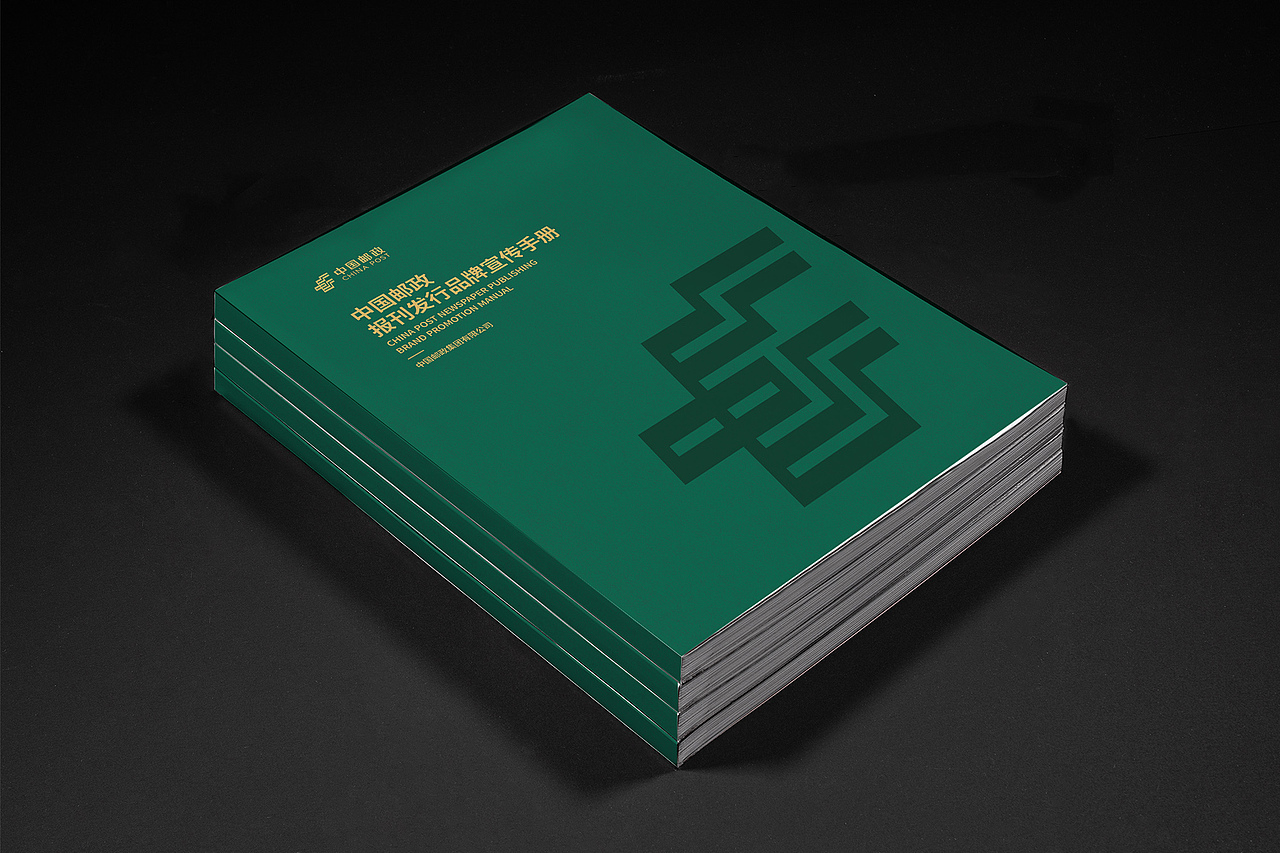 绿色系画册 邮政纪念宣传册设计（图ZMzgwNjM1NzA4） - 书籍/画册 - 站酷设计师欧阳威John原创素材 - 站酷ZCOOL