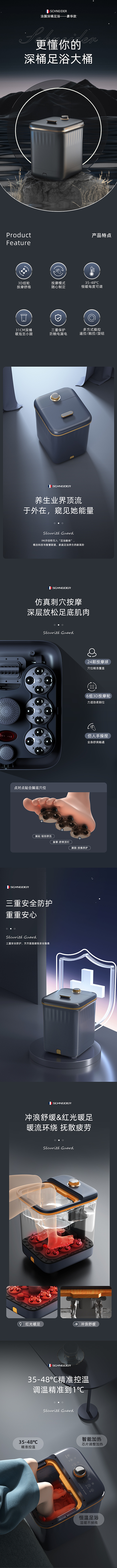 施耐德轻奢足浴桶 C4D 天猫商品详情页（图ZMzgwNjM1OTY4） - 电商 - 站酷设计师卡其麦麦提原创素材 - 站酷ZCOOL
