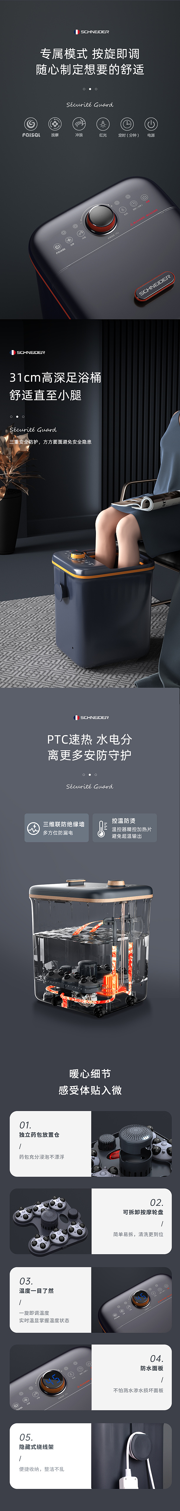 施耐德轻奢足浴桶 C4D 天猫商品详情页（图ZMzgwNjM1OTcy） - 电商 - 站酷设计师卡其麦麦提原创素材 - 站酷ZCOOL