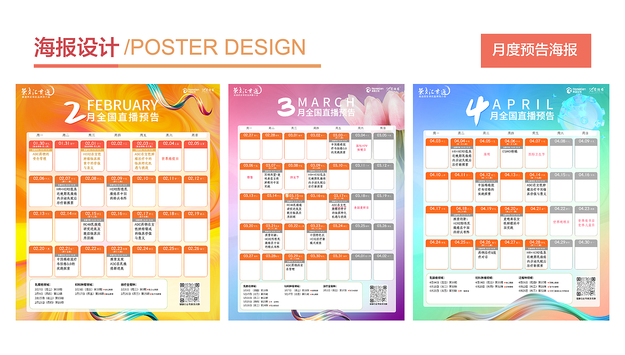 作品集（KV+海报+logo+插画）（图ZMzgwNjM2NzY4） - 品牌 - 站酷设计师行走的木鱼原创素材 - 站酷ZCOOL