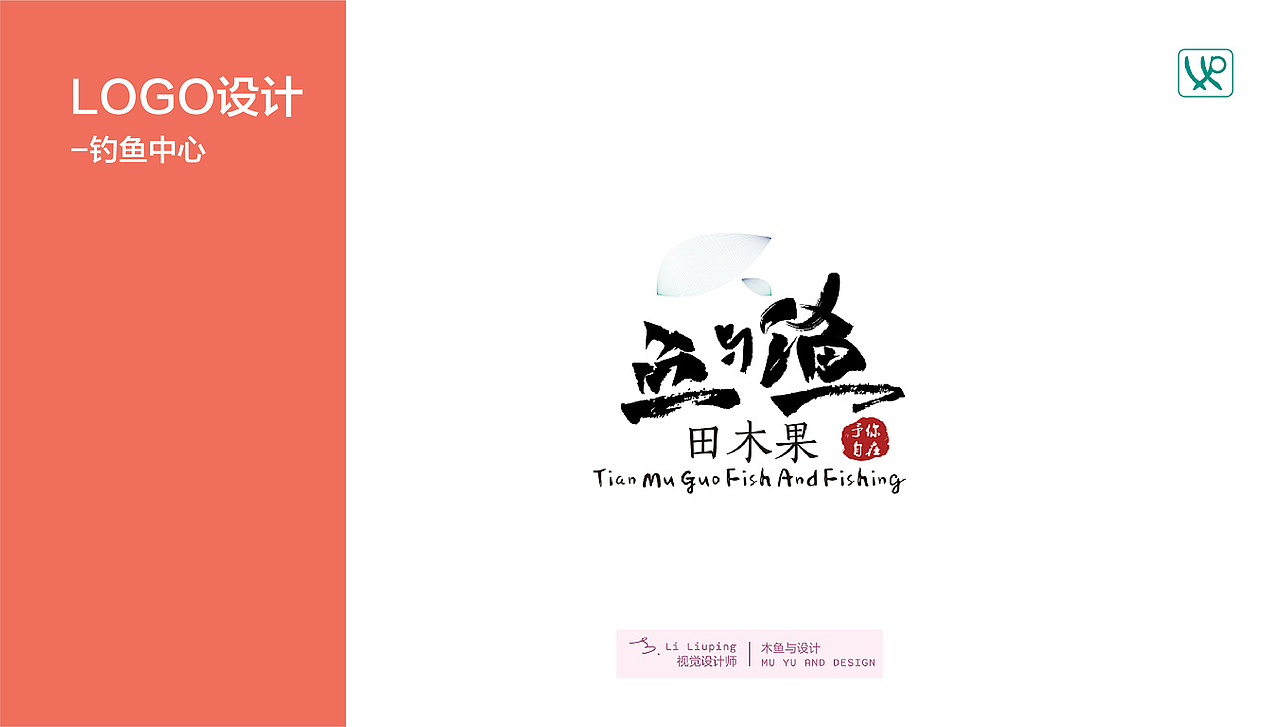 作品集（KV+海报+logo+插画）（图ZMzgwNjM2ODQ4） - 品牌 - 站酷设计师行走的木鱼原创素材 - 站酷ZCOOL