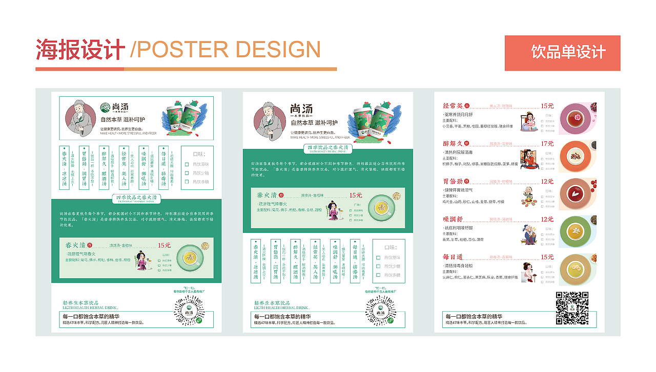 作品集（KV+海报+logo+插画）（图ZMzgwNjM2ODE2） - 品牌 - 站酷设计师行走的木鱼原创素材 - 站酷ZCOOL