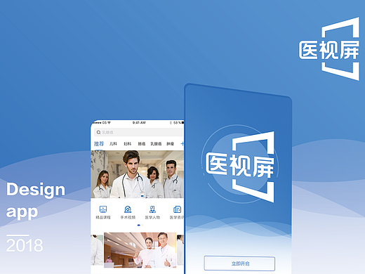 医视频（个人主页-ZNzA3ODg1MDQ=） - APP界面 - 站酷设计师反派小饼干原创素材 - 站酷ZCOOL