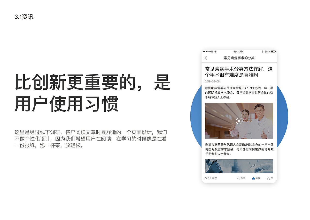 医视频（图ZMzgwNjM3MjI0） - APP界面 - 站酷设计师反派小饼干原创素材 - 站酷ZCOOL