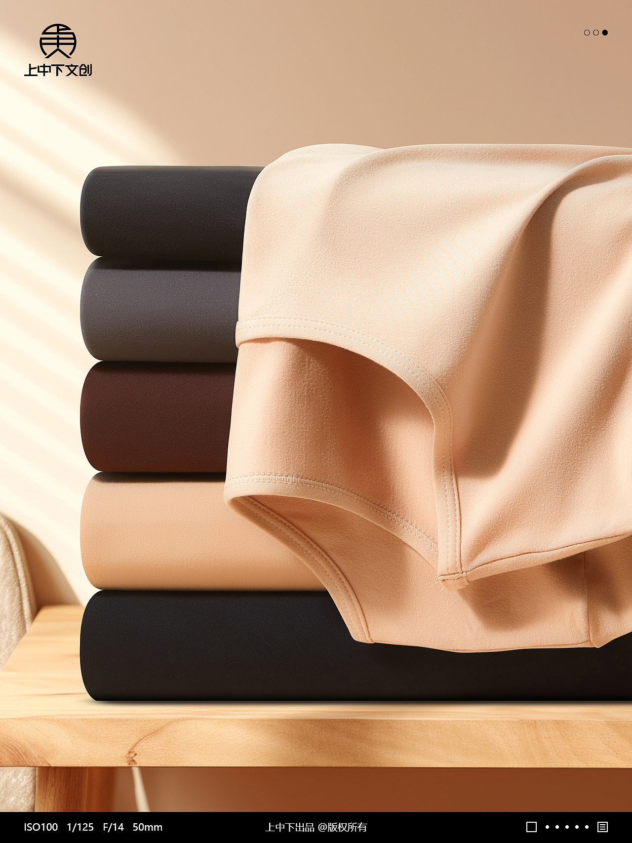 内衣拍摄 | 保暖衣拍摄 x 内衣内裤静物拍摄