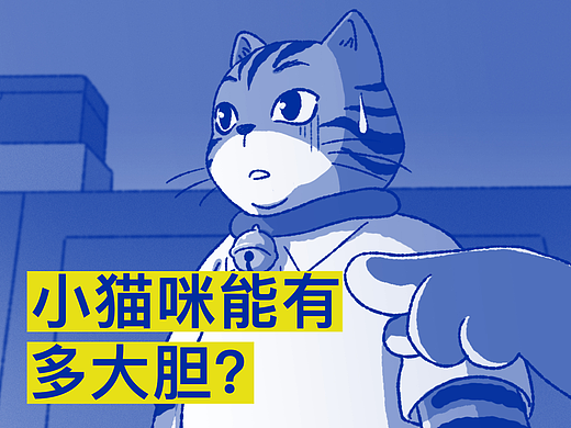 你做过最大胆的事情是？@他的日常时光