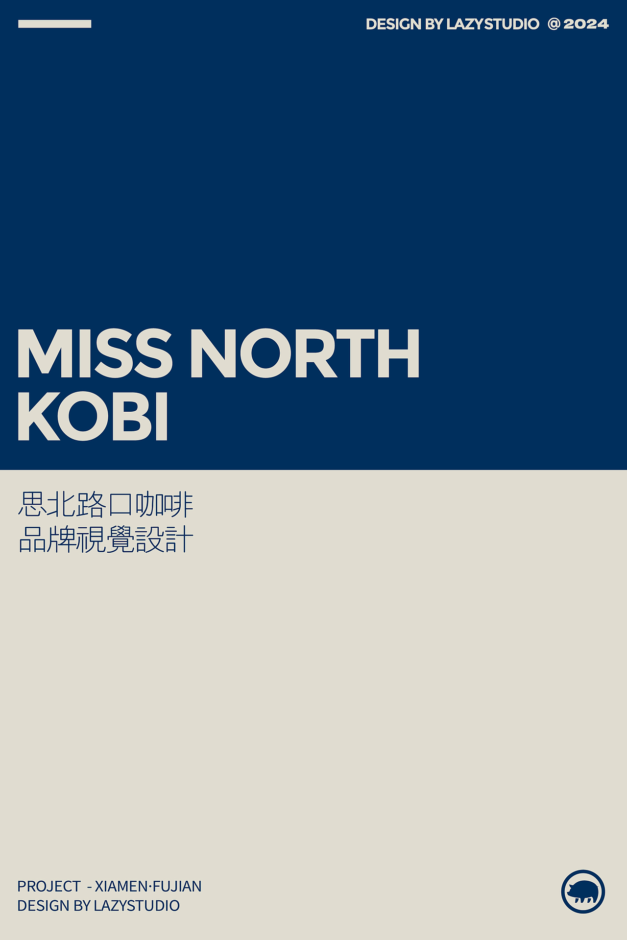 思北路口|咖啡品牌设计