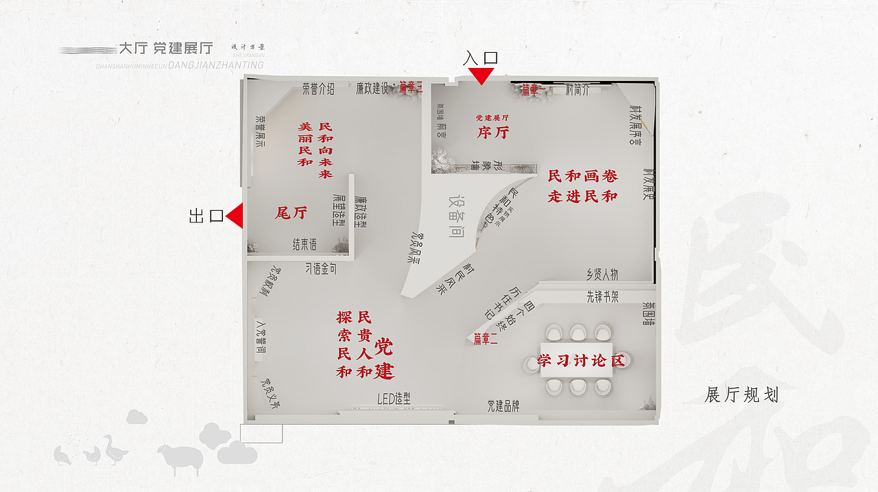 政府党建展厅（图ZMzgwNjQyNDM2） - 展陈设计 - 站酷设计师拾捌青创原创素材 - 站酷ZCOOL