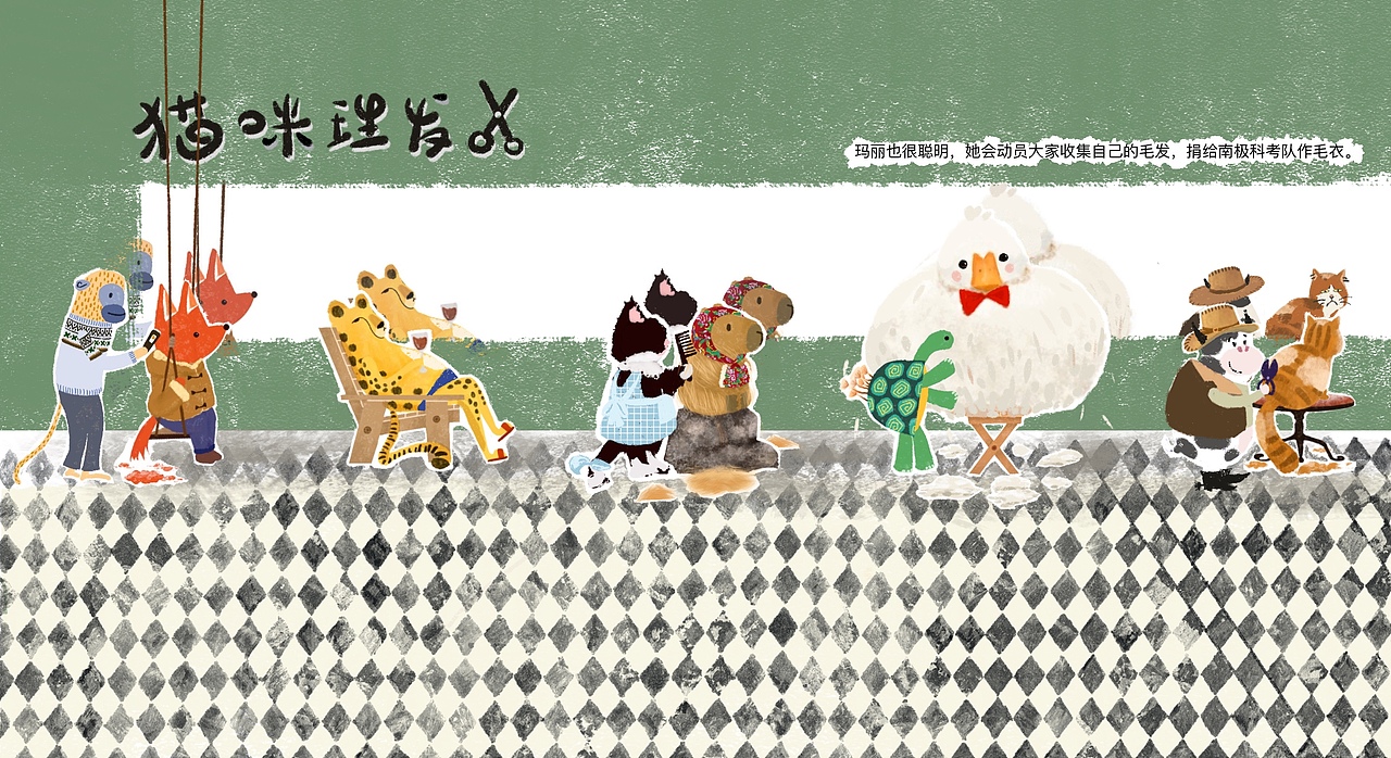 绘本《朋友》（图ZMzgwNjQyMzYw） - 绘本 - 站酷设计师安娜娜娜娜娜原创素材 - 站酷ZCOOL