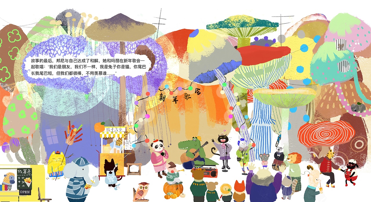 绘本《朋友》（图ZMzgwNjQyOTIw） - 绘本 - 站酷设计师安娜娜娜娜娜原创素材 - 站酷ZCOOL