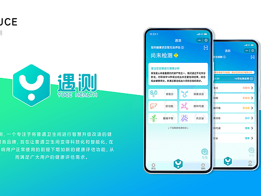 男性健康检测项目（一）小程序