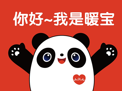 原创设计丨熊猫IP如何赶上萌设计快车焕发新生机