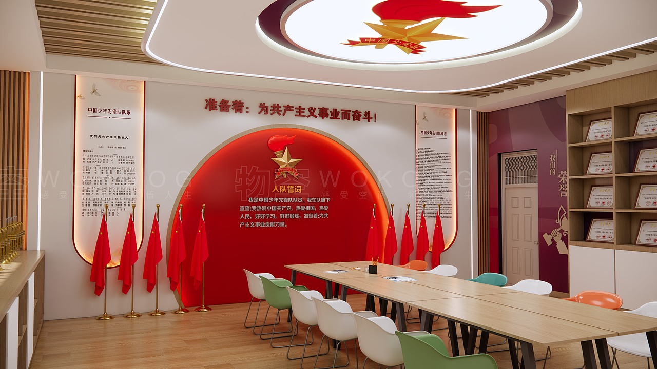 小学少队室 广播站设计