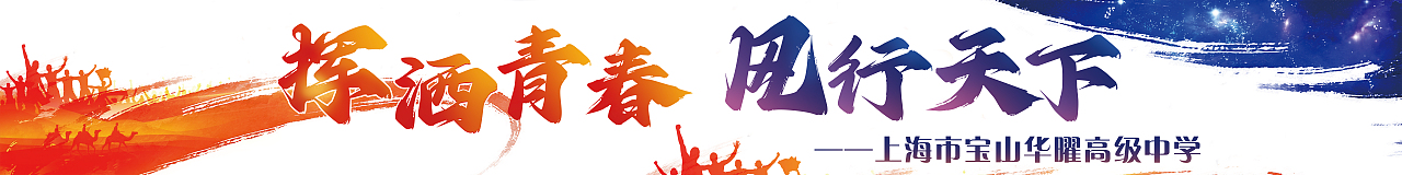 学生研学户外横幅/条幅（图ZMzgwNjQ0ODQw） - 宣传物料 - 站酷设计师橘笙楠兮原创素材 - 站酷ZCOOL