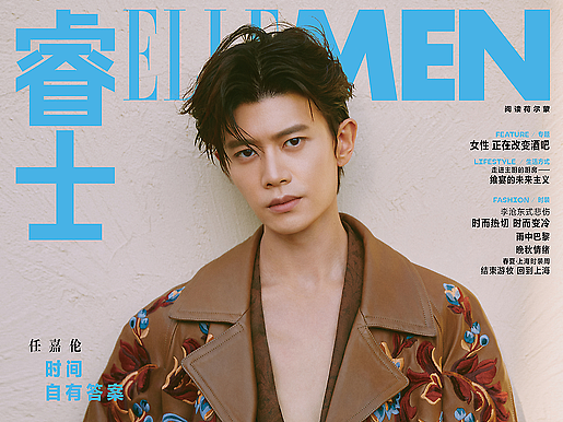 ELLEMEN 任嘉伦