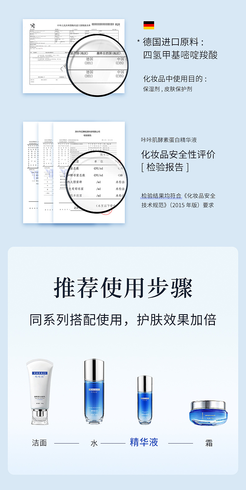 酵素蛋白精华液详情页设计（图ZMzgwNjQ3MTQw） - 电商 - 站酷设计师Abby电商设计原创素材 - 站酷ZCOOL