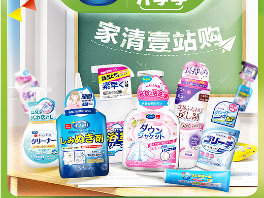 电商详情页关联营销