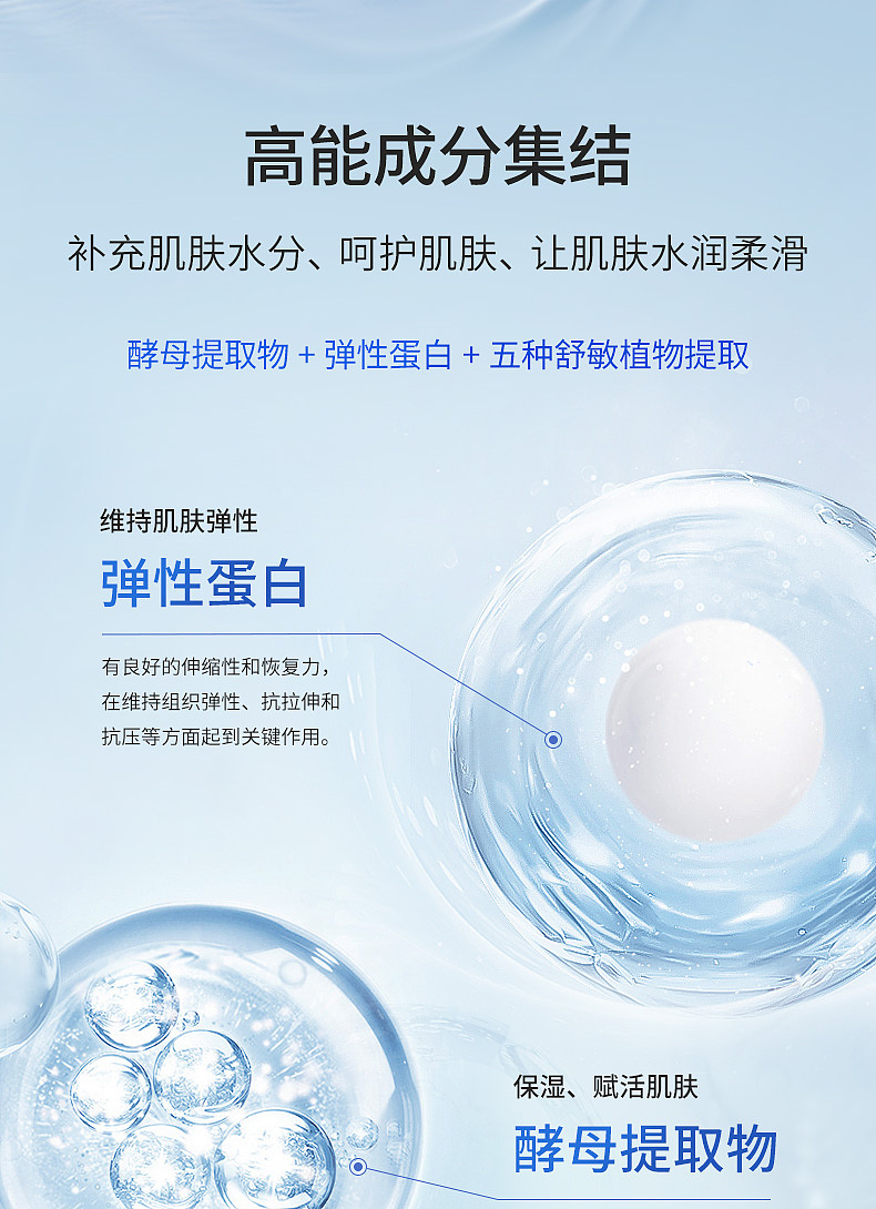 酵素蛋白水详情页文案策划+视觉设计