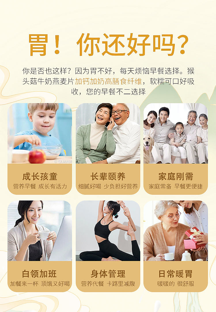 猴头菇燕麦片（图ZMzgwNjUwNTM2） - 图案 - 站酷设计师爱吃水果的小鸽鸽原创素材 - 站酷ZCOOL