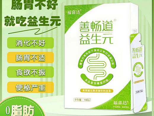 益生菌