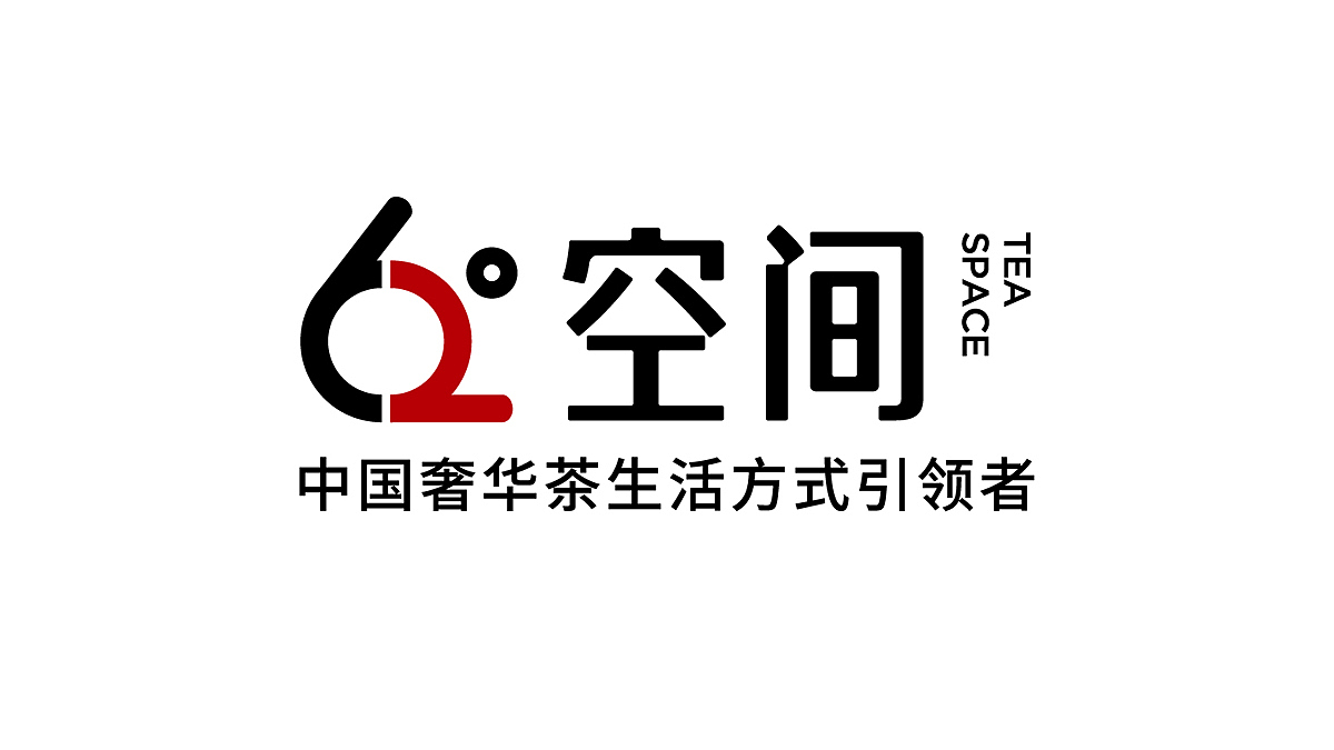从匠心茶人到奢华茶超级品牌系统丨62°空间品牌全案
