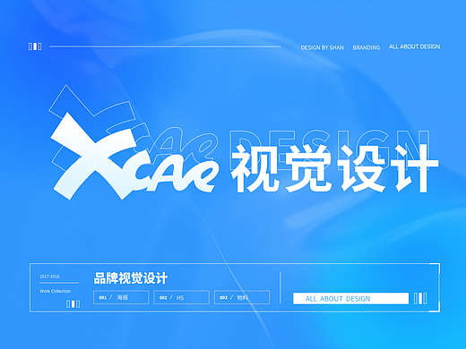 爱卡汽车品牌视觉设计