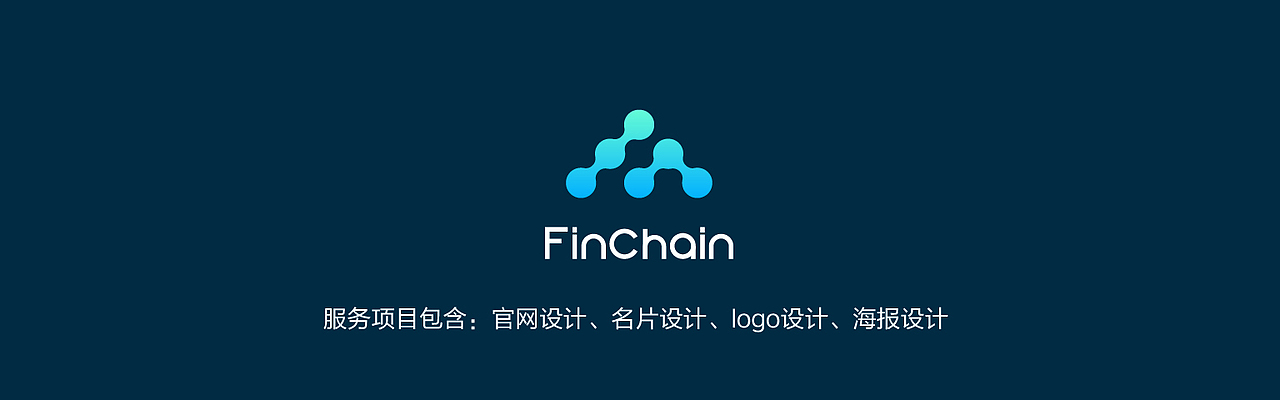 金融链完整策划