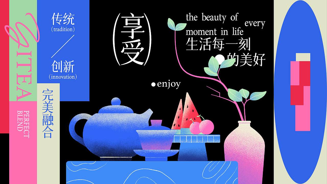 YiTea意茶品牌视觉设计（图ZMzgwNjU0MDY4） - 品牌 - 站酷设计师胡萝卜ii原创素材 - 站酷ZCOOL