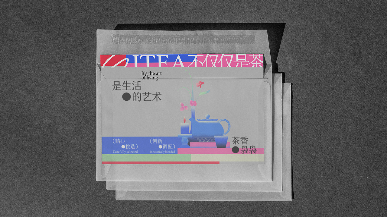 YiTea意茶品牌视觉设计（图ZMzgwNjU0MTEy） - 品牌 - 站酷设计师胡萝卜ii原创素材 - 站酷ZCOOL