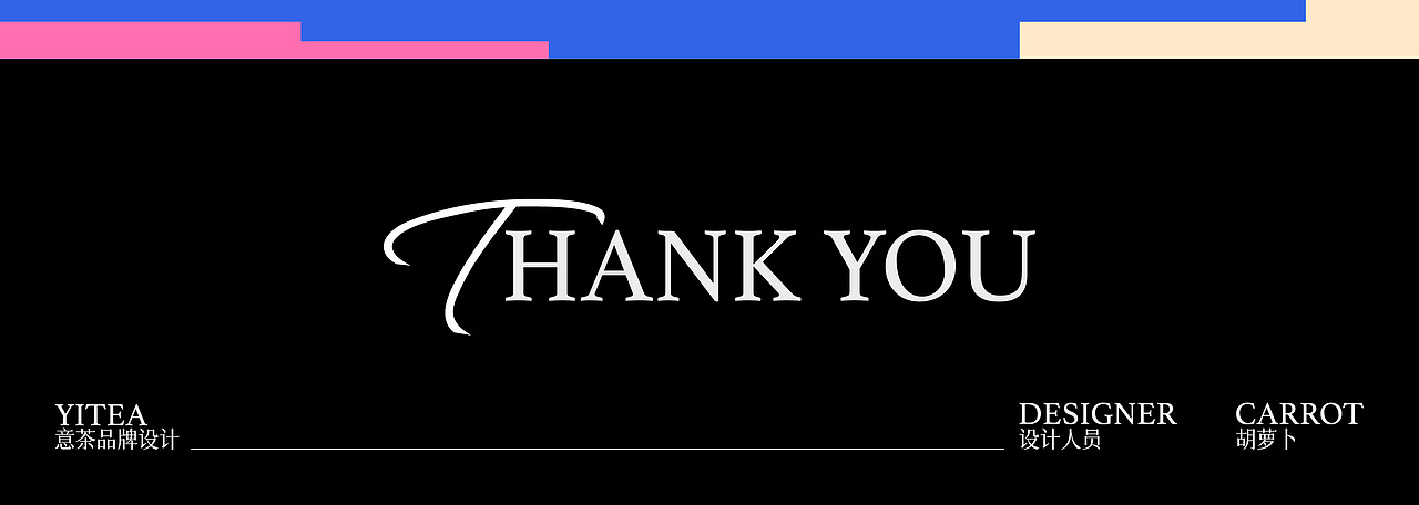 YiTea意茶品牌视觉设计（图ZMzgwNjU0MTI0） - 品牌 - 站酷设计师胡萝卜ii原创素材 - 站酷ZCOOL